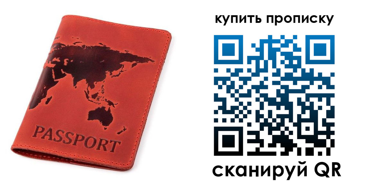 временная регистрация для школы в Онеге