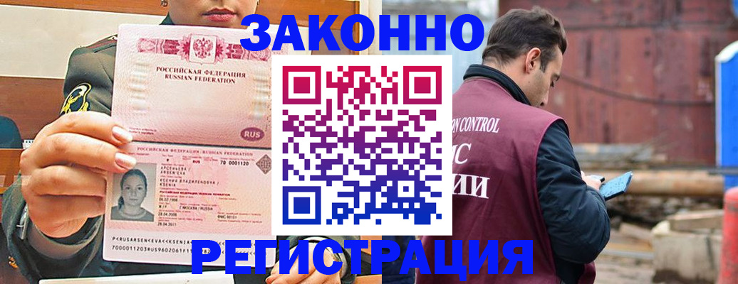 прописка для военкомата в Онеге