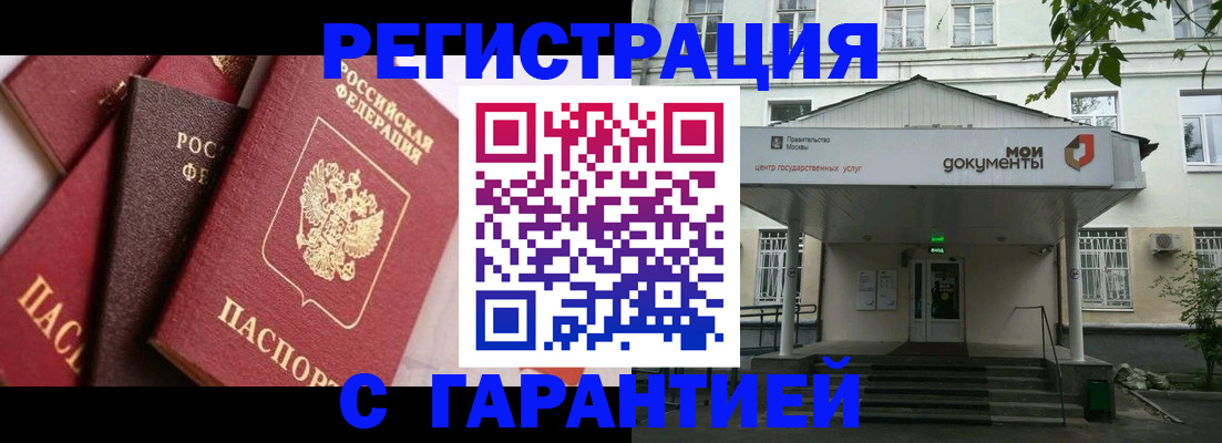 прописка регистрация в Онеге