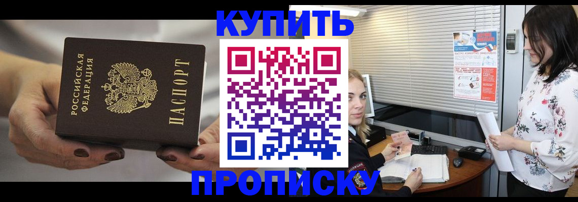 временная регистрация для школы в Онеге