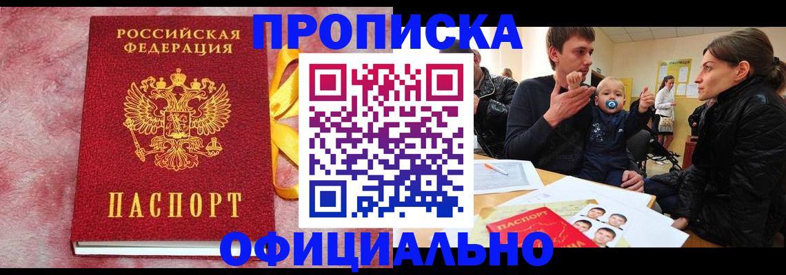 временная регистрация в Онеге