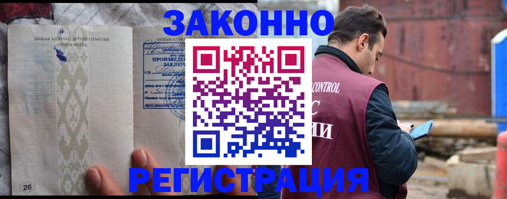 прописка для кредита в Онеге