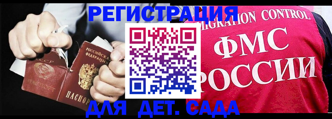 прописка регистрация в Онеге