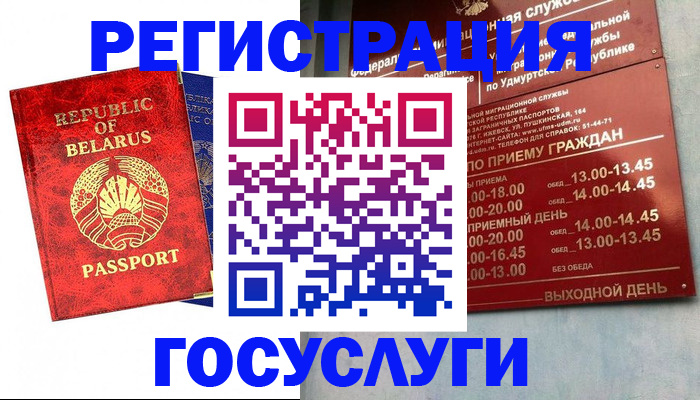 временная регистрация гарантия в Онеге