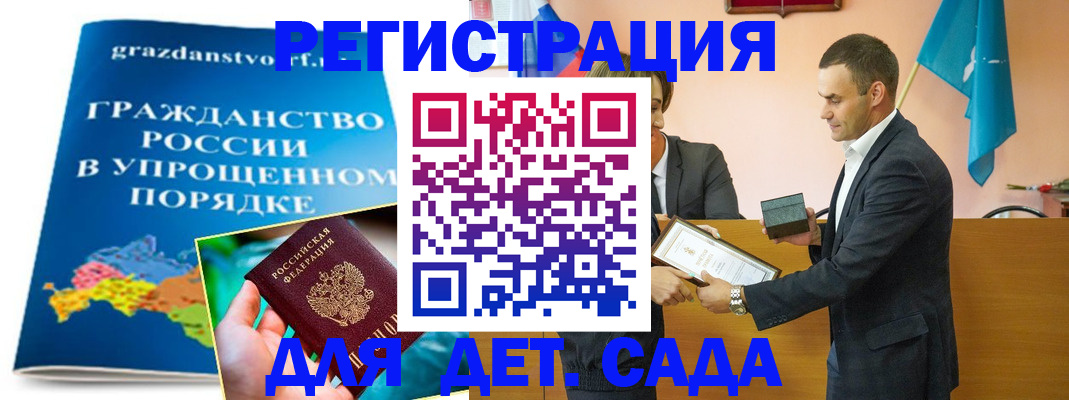 прописка штамп в Онеге